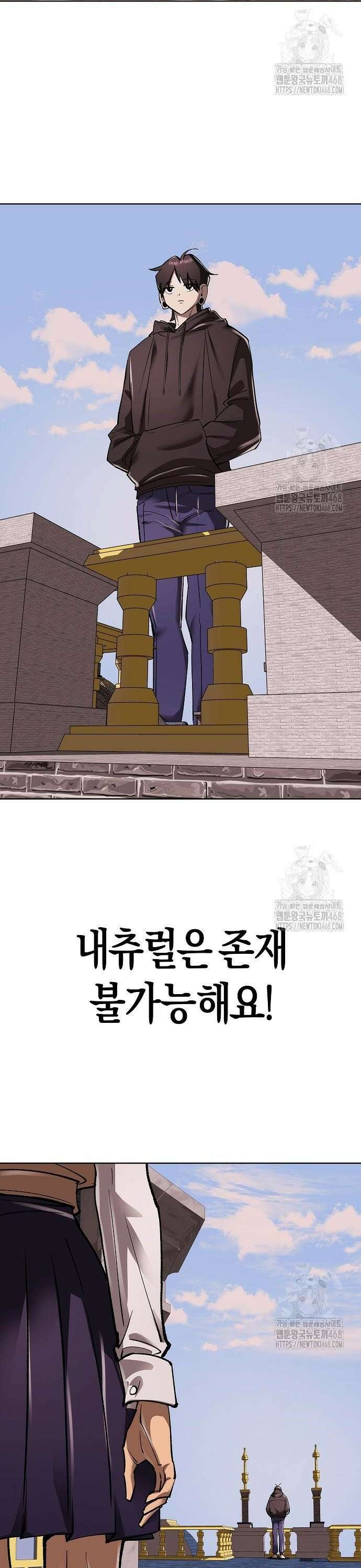우주천마 3077 39화 18