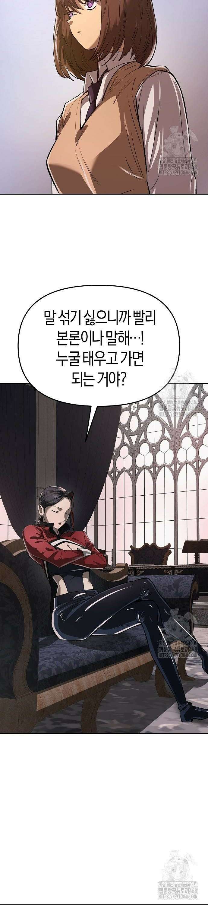 우주천마 3077 39화 20