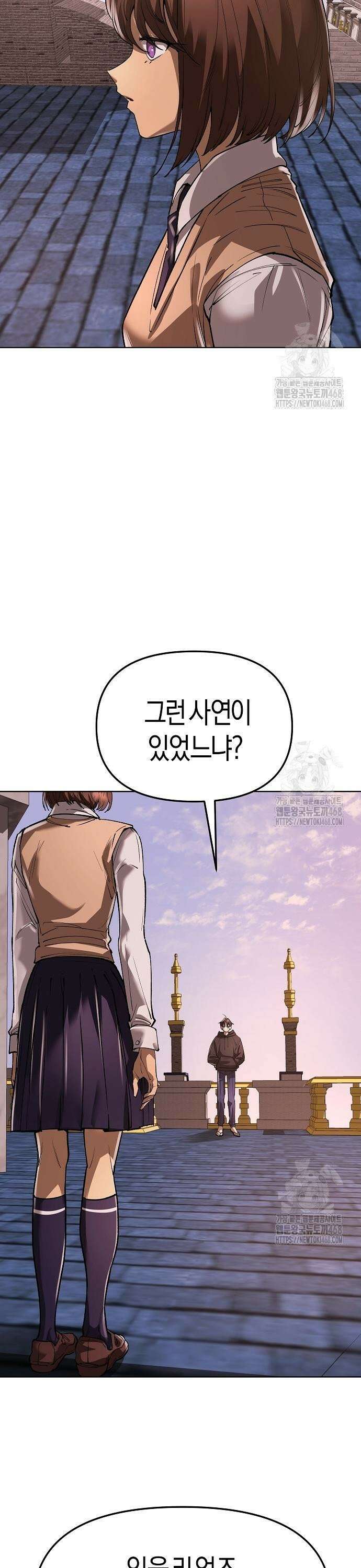 우주천마 3077 39화 25
