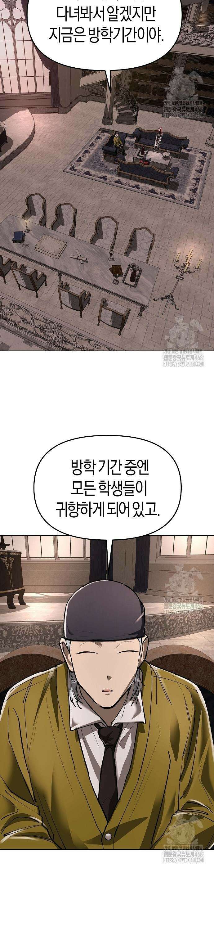우주천마 3077 39화 31