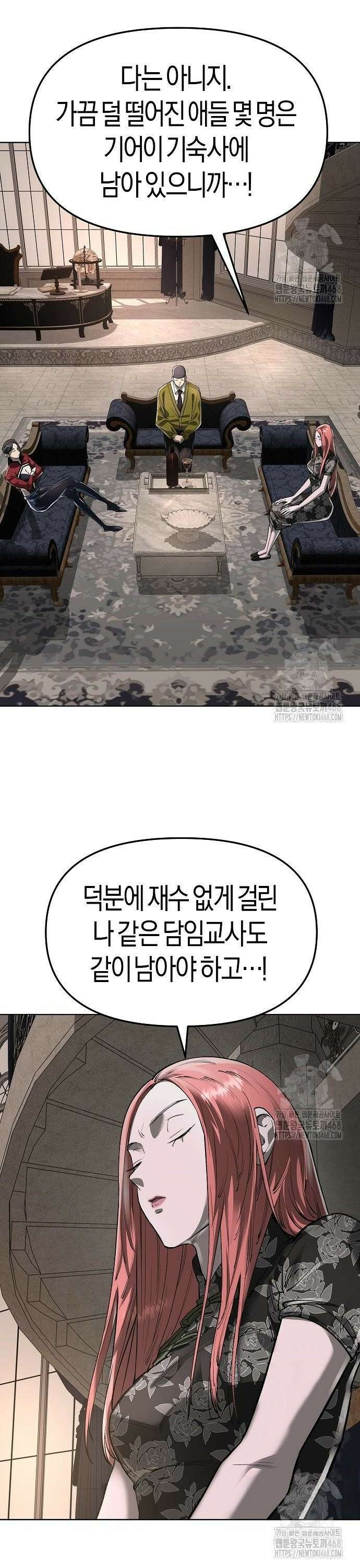 우주천마 3077 39화 32