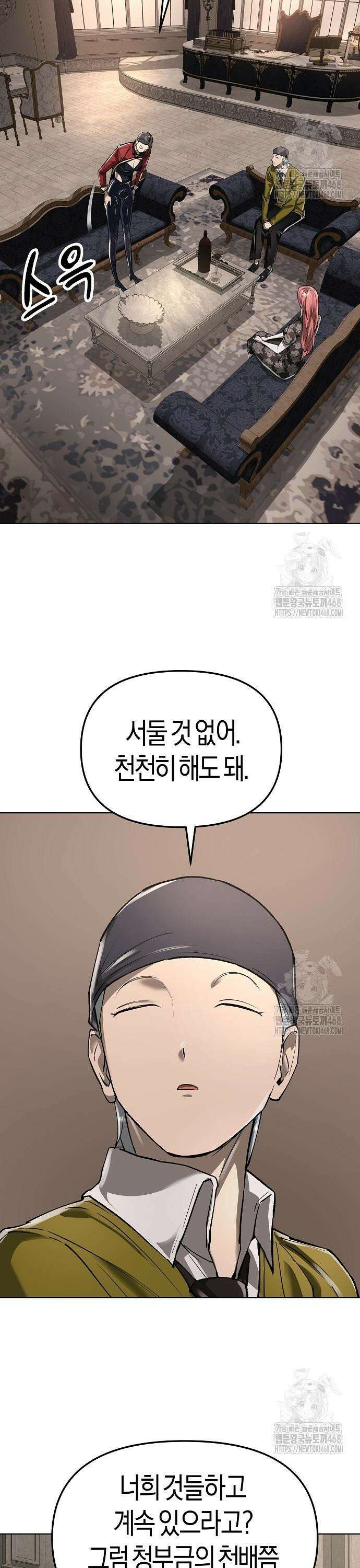 우주천마 3077 39화 35