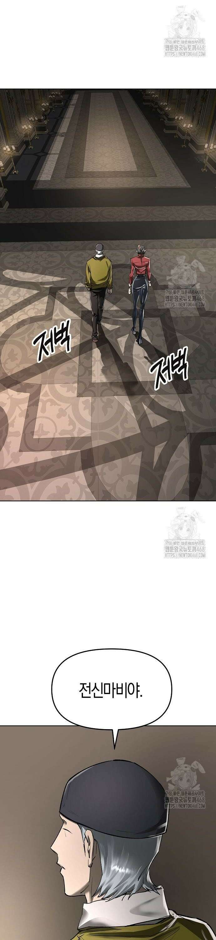 우주천마 3077 39화 42