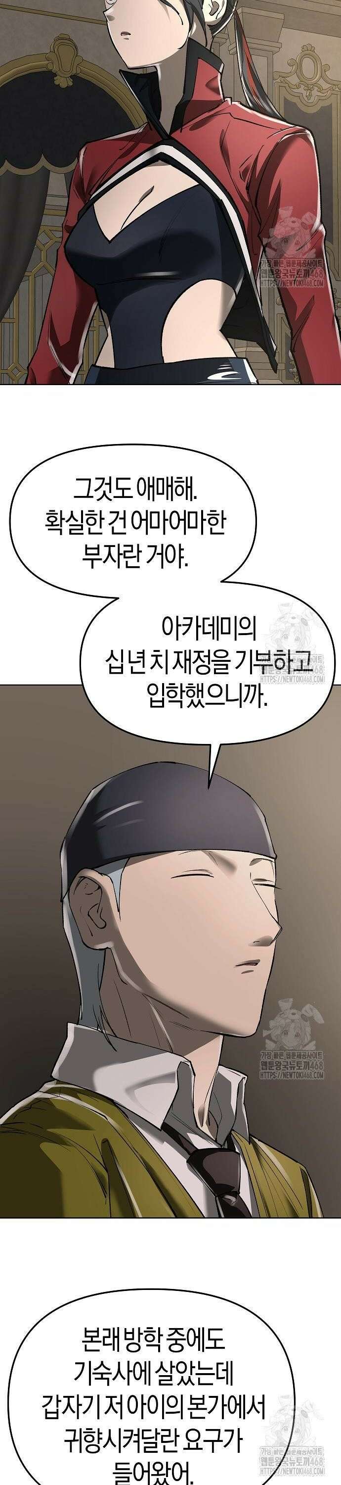 우주천마 3077 39화 44