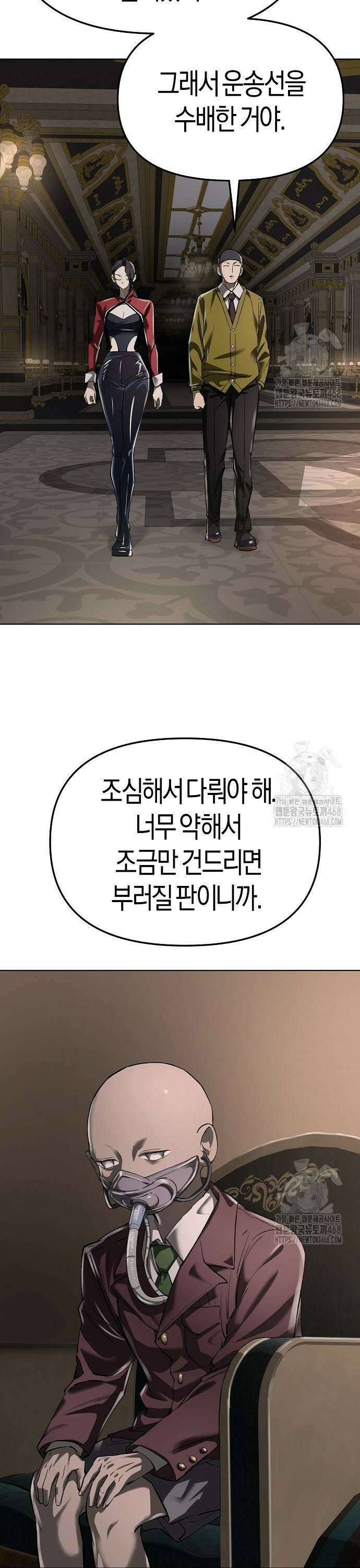 우주천마 3077 39화 45