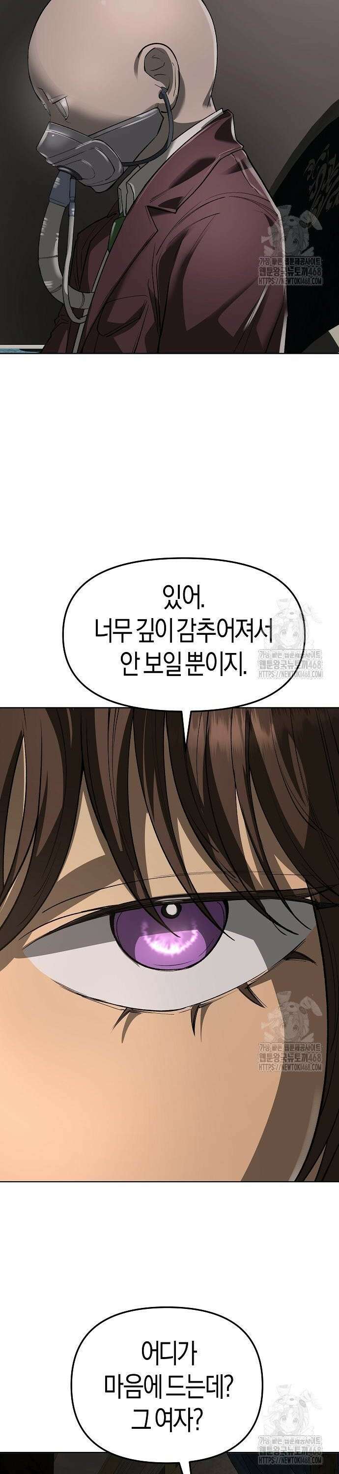 우주천마 3077 39화 48
