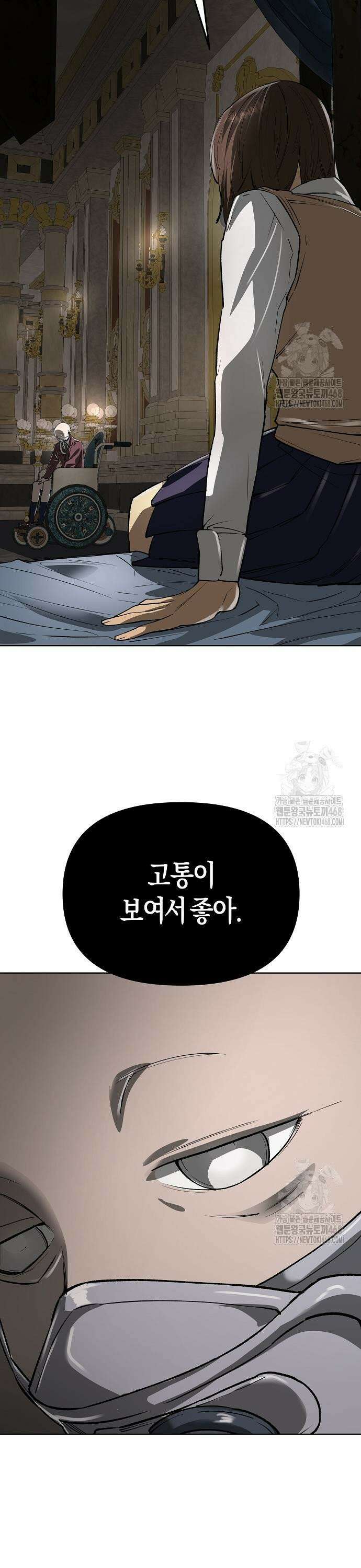 우주천마 3077 39화 49