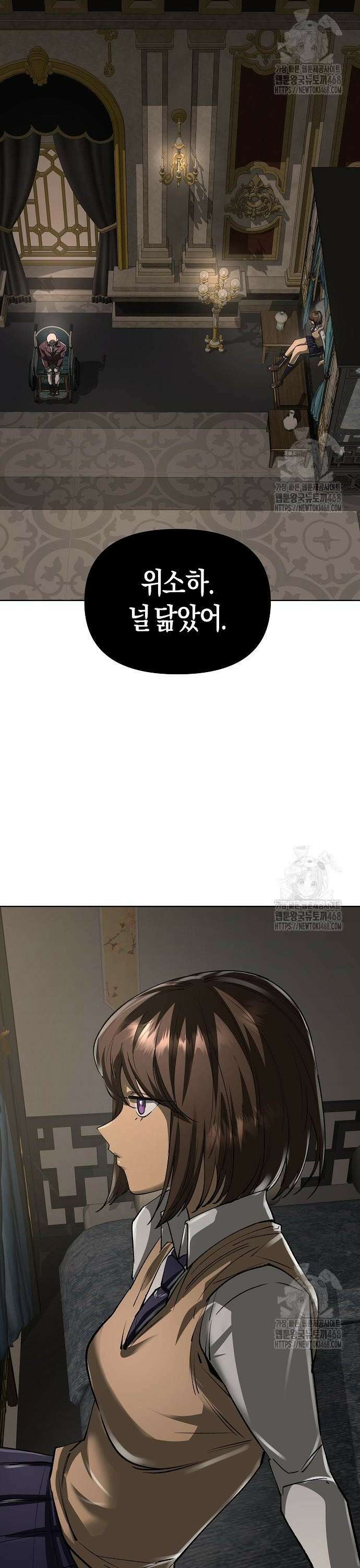 우주천마 3077 39화 54