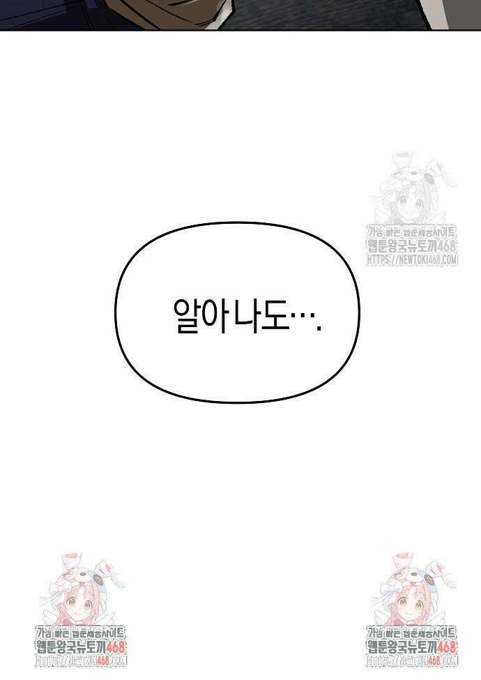 우주천마 3077 39화 55