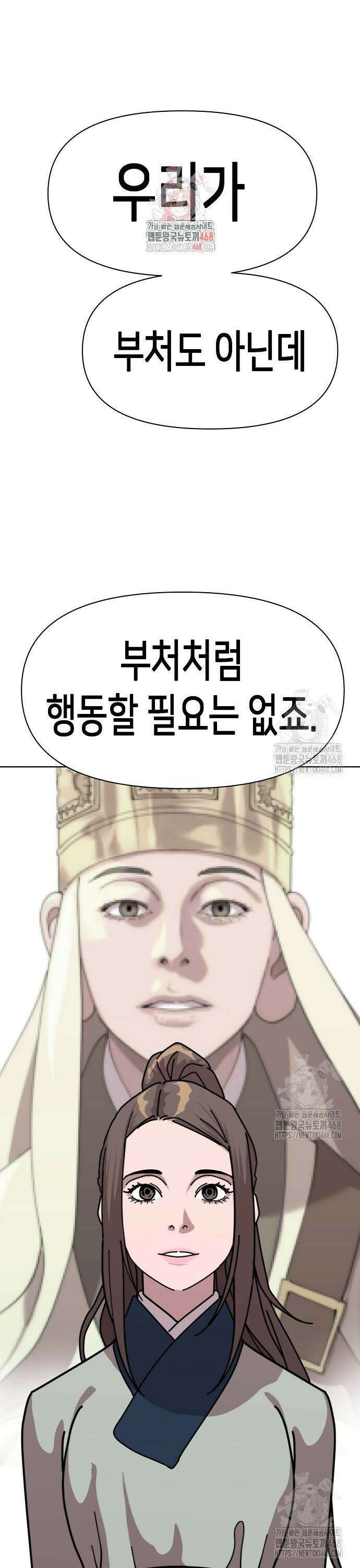 남궁세가의 제천대성 17화 1