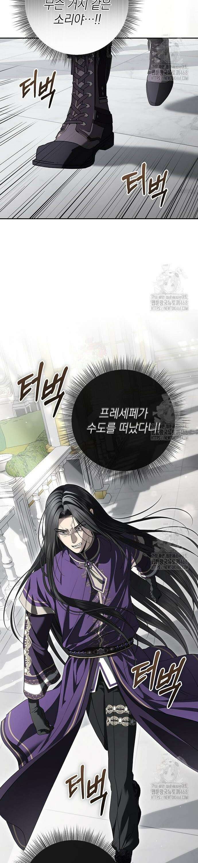 새장 밖의 프레세페 33화 2