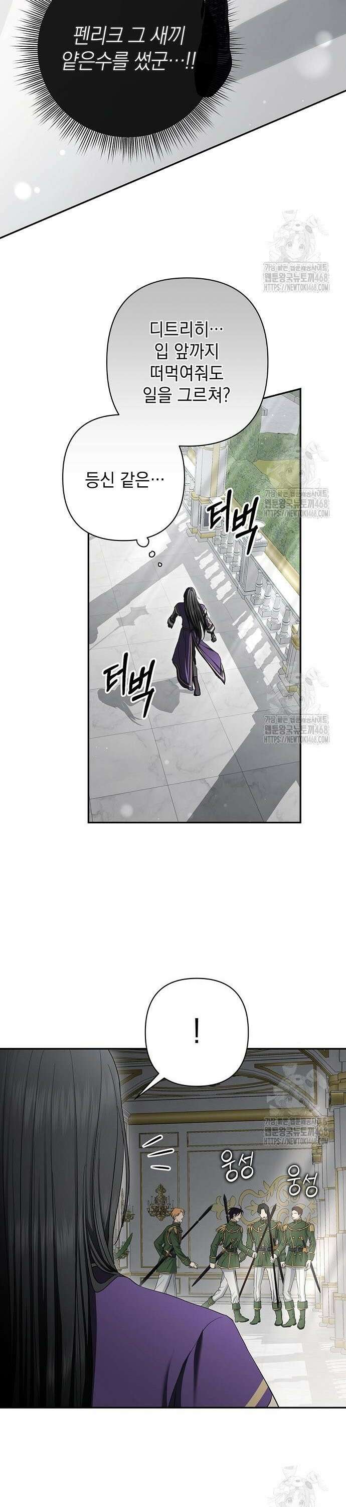 새장 밖의 프레세페 33화 3