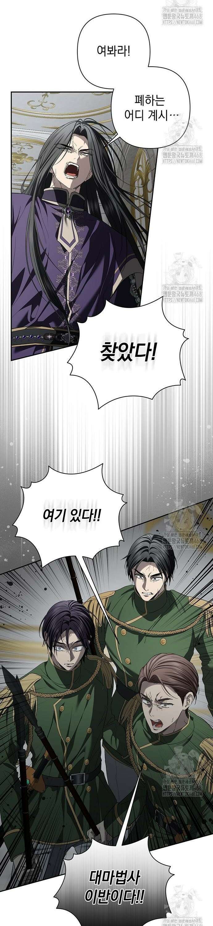 새장 밖의 프레세페 33화 4