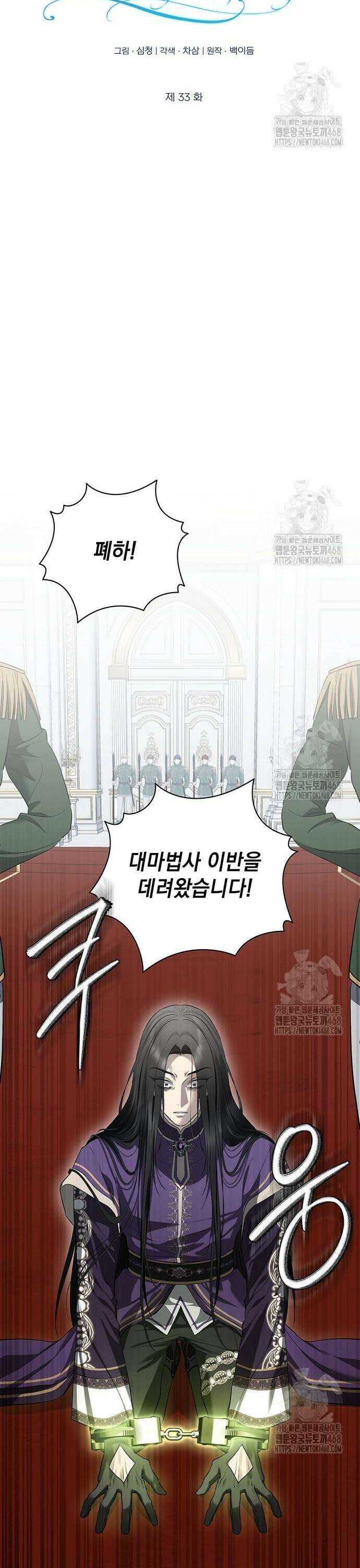 새장 밖의 프레세페 33화 7