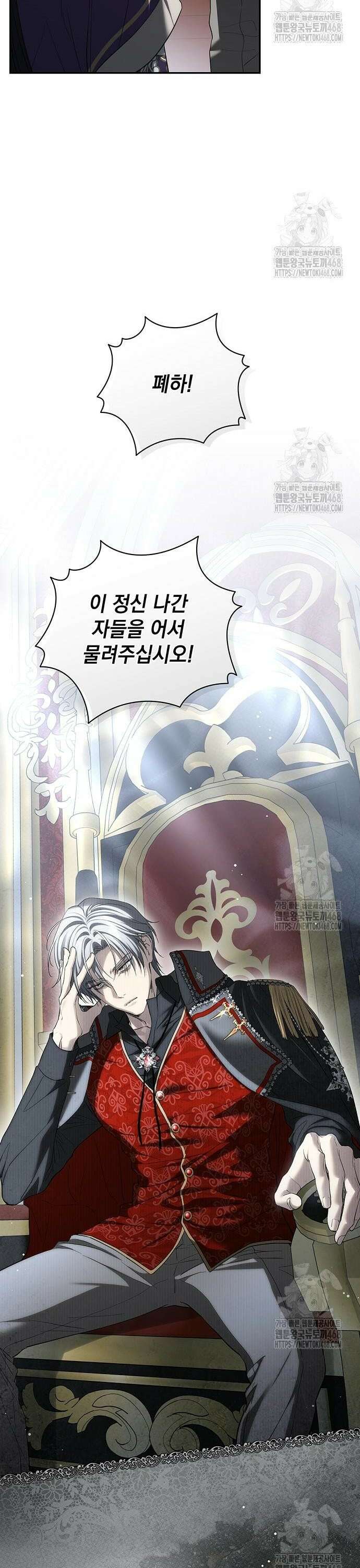 새장 밖의 프레세페 33화 9