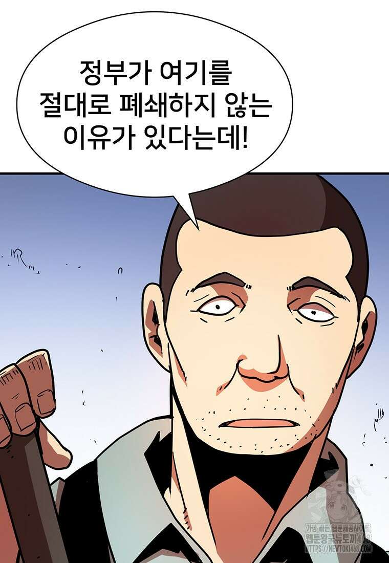 시간여행자 116화 7