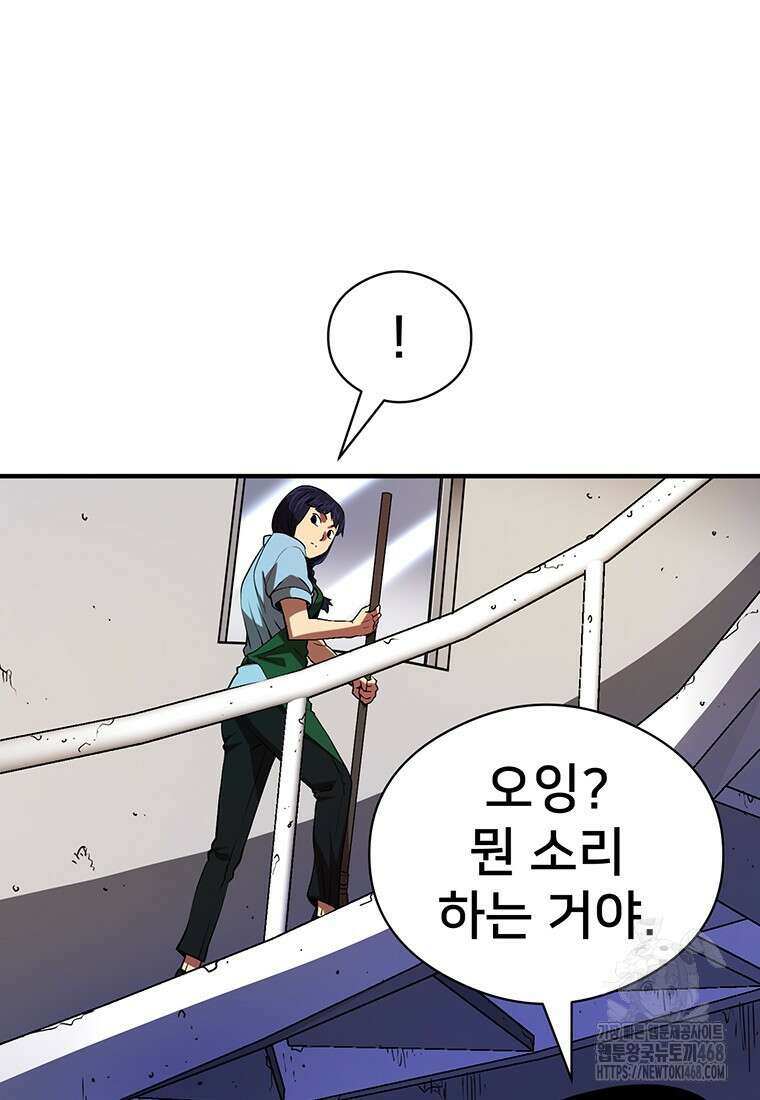 시간여행자 116화 10
