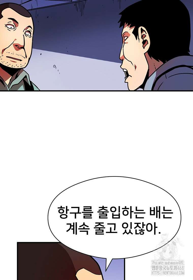 시간여행자 116화 11
