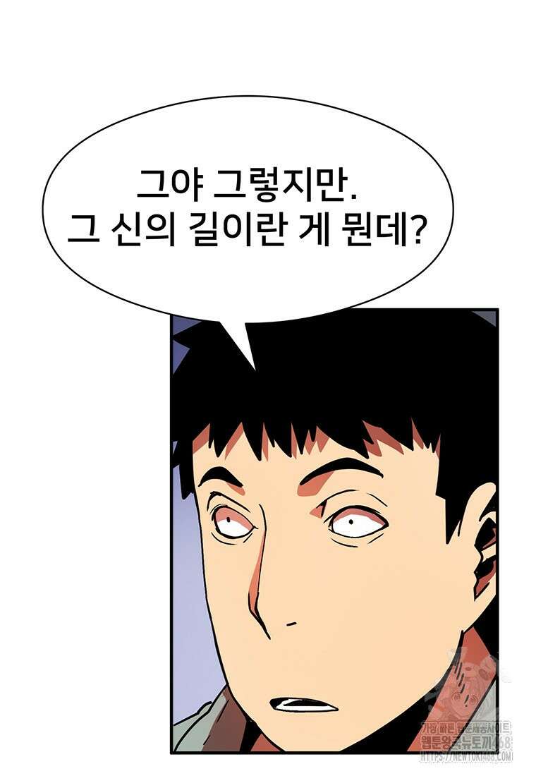 시간여행자 116화 13