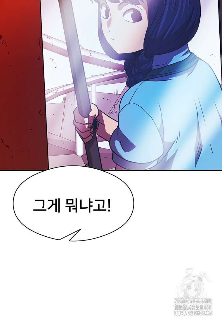 시간여행자 116화 16