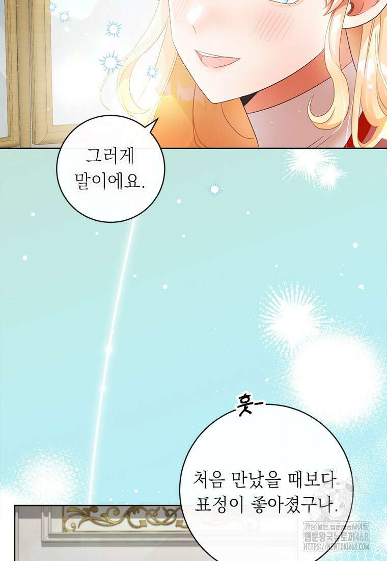 그것들, 내 인생에서 삭제합니다 116화(完) 4