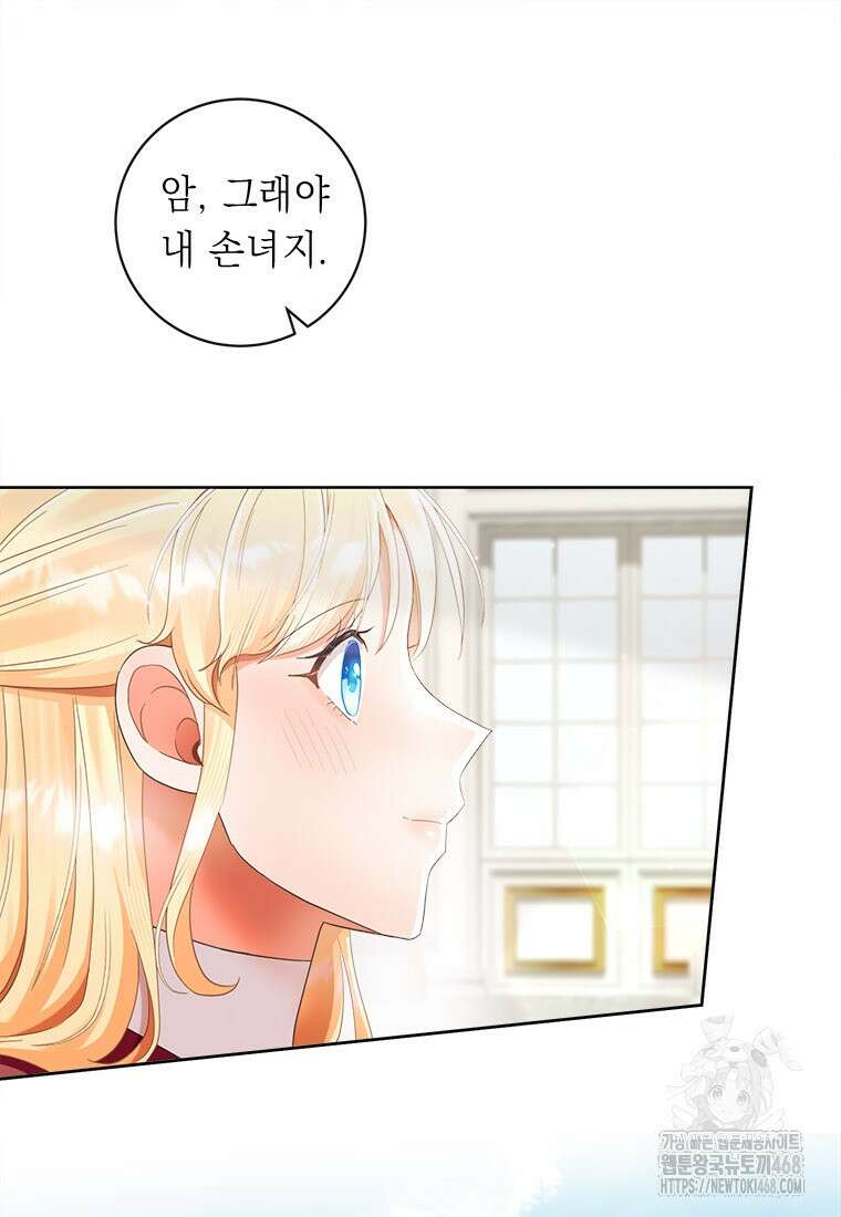 그것들, 내 인생에서 삭제합니다 116화(完) 14