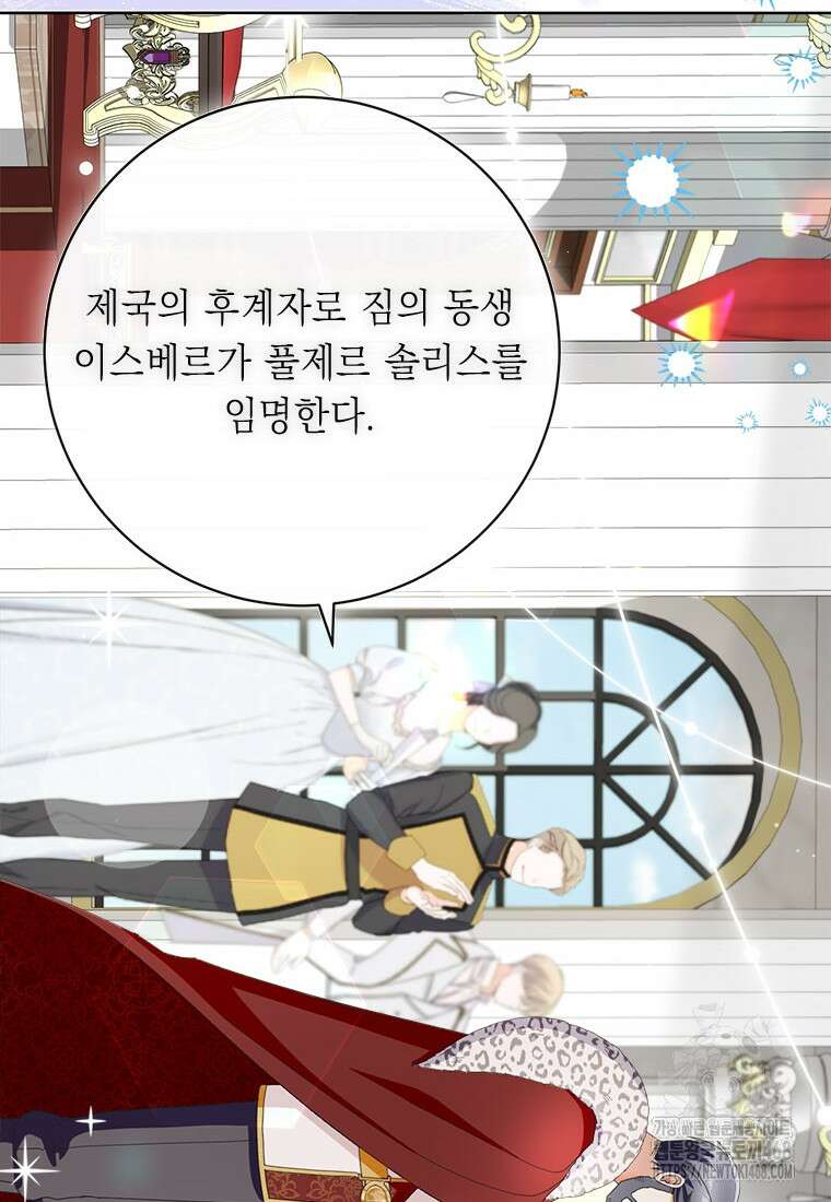 그것들, 내 인생에서 삭제합니다 116화(完) 21