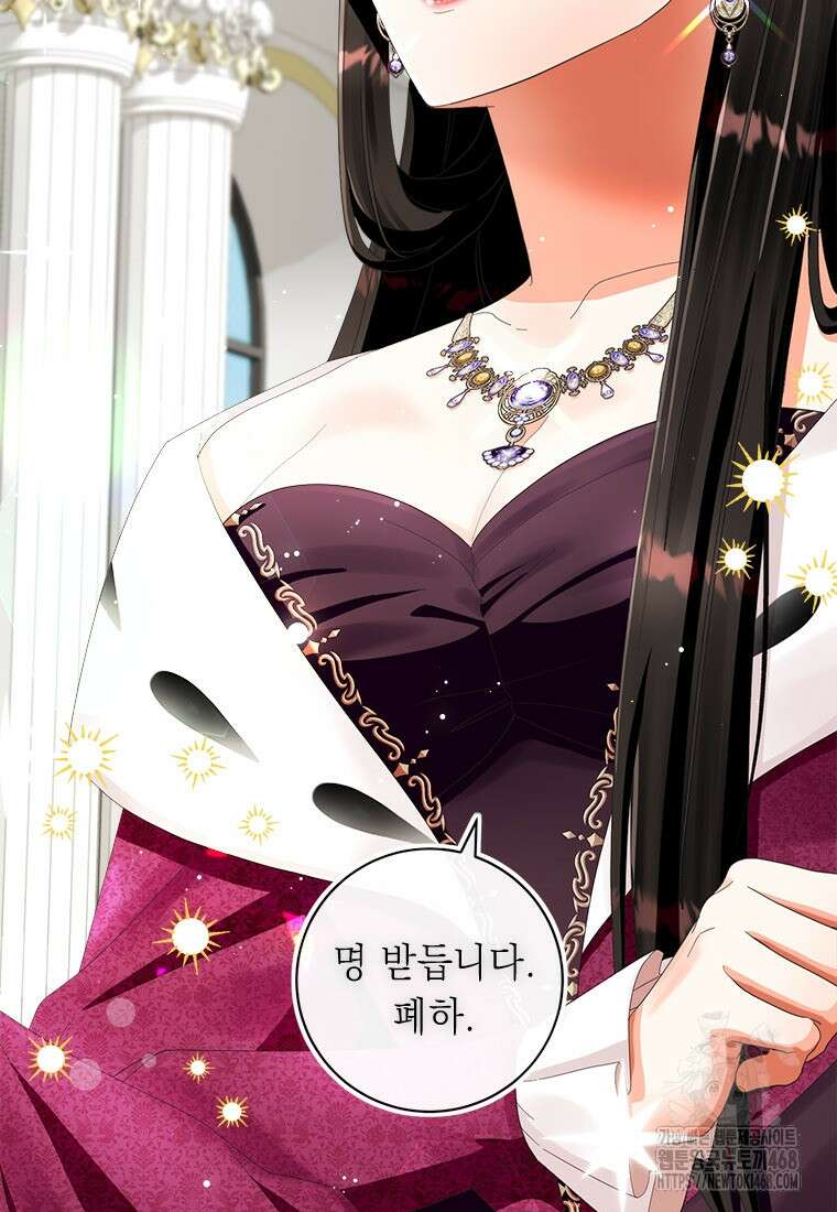 그것들, 내 인생에서 삭제합니다 116화(完) 24