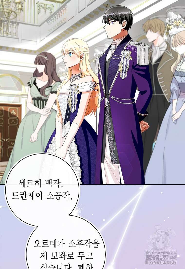 그것들, 내 인생에서 삭제합니다 116화(完) 30