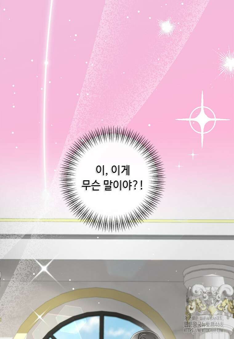 그것들, 내 인생에서 삭제합니다 116화(完) 32