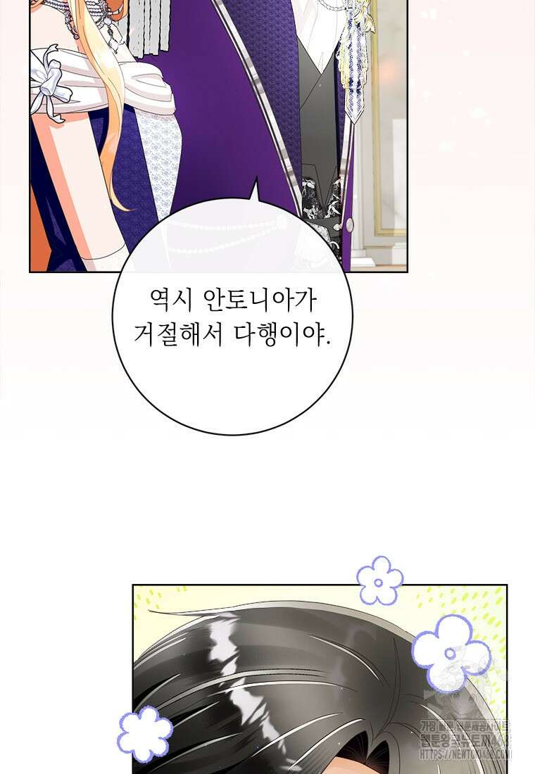 그것들, 내 인생에서 삭제합니다 116화(完) 35
