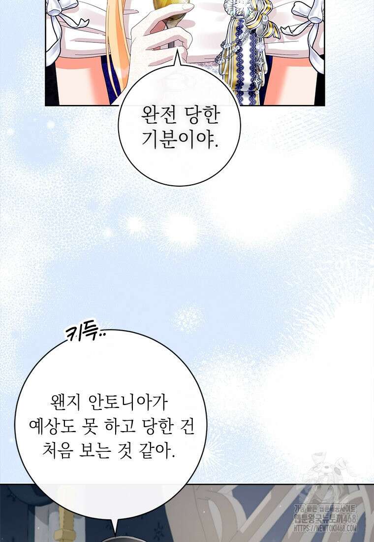 그것들, 내 인생에서 삭제합니다 116화(完) 42