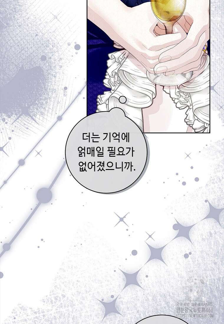 그것들, 내 인생에서 삭제합니다 116화(完) 46