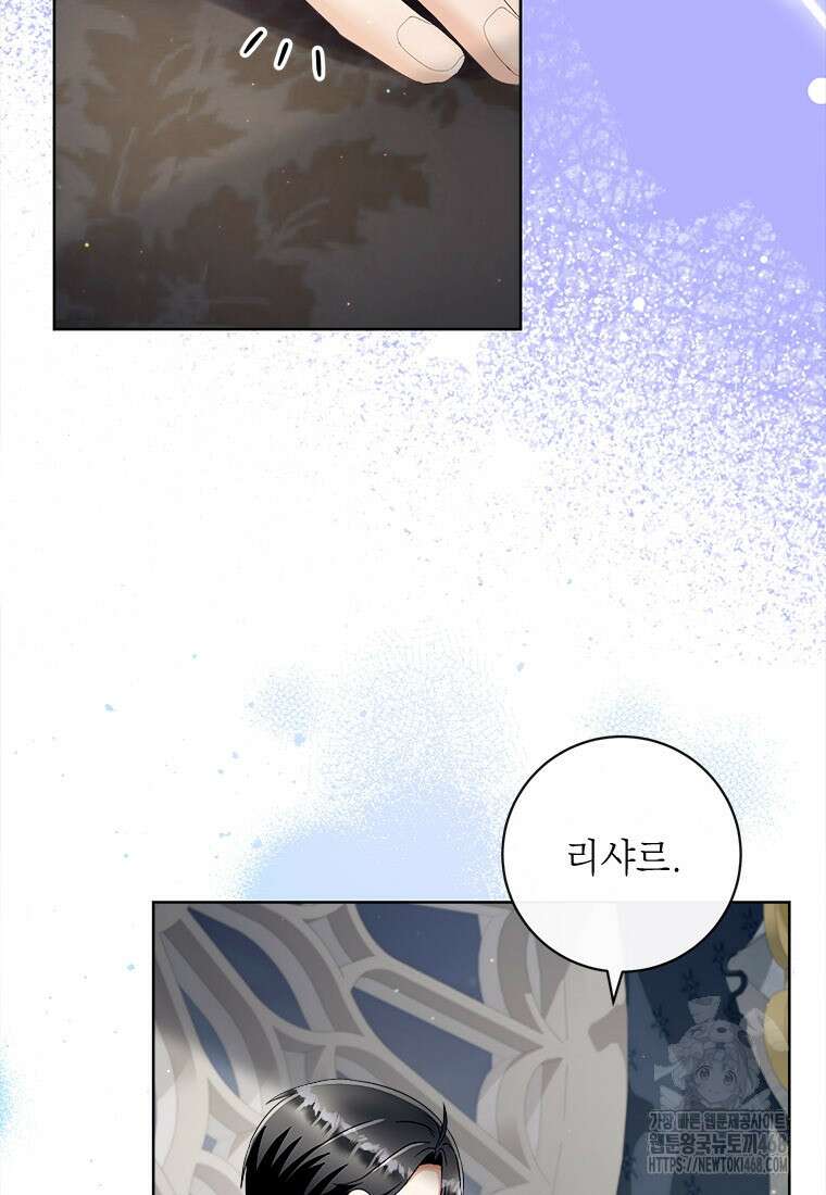 그것들, 내 인생에서 삭제합니다 116화(完) 50
