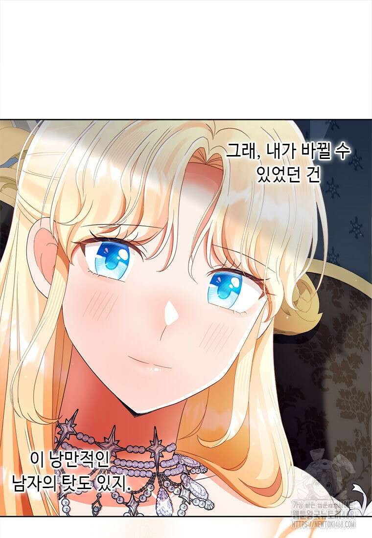 그것들, 내 인생에서 삭제합니다 116화(完) 52