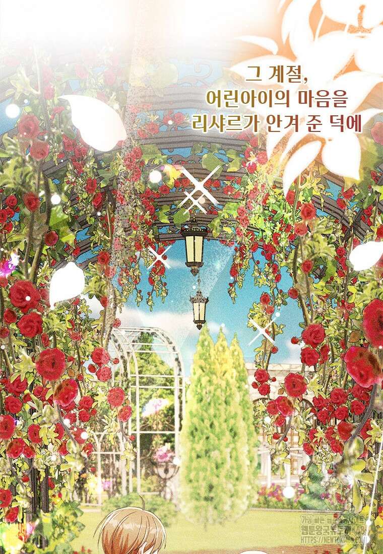 그것들, 내 인생에서 삭제합니다 116화(完) 53