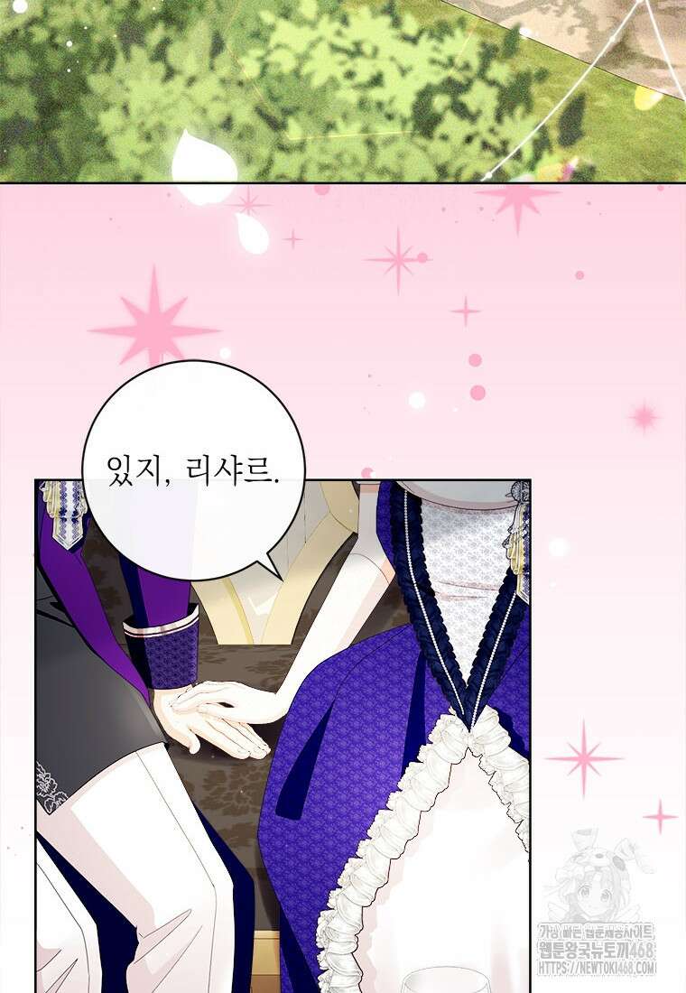 그것들, 내 인생에서 삭제합니다 116화(完) 55