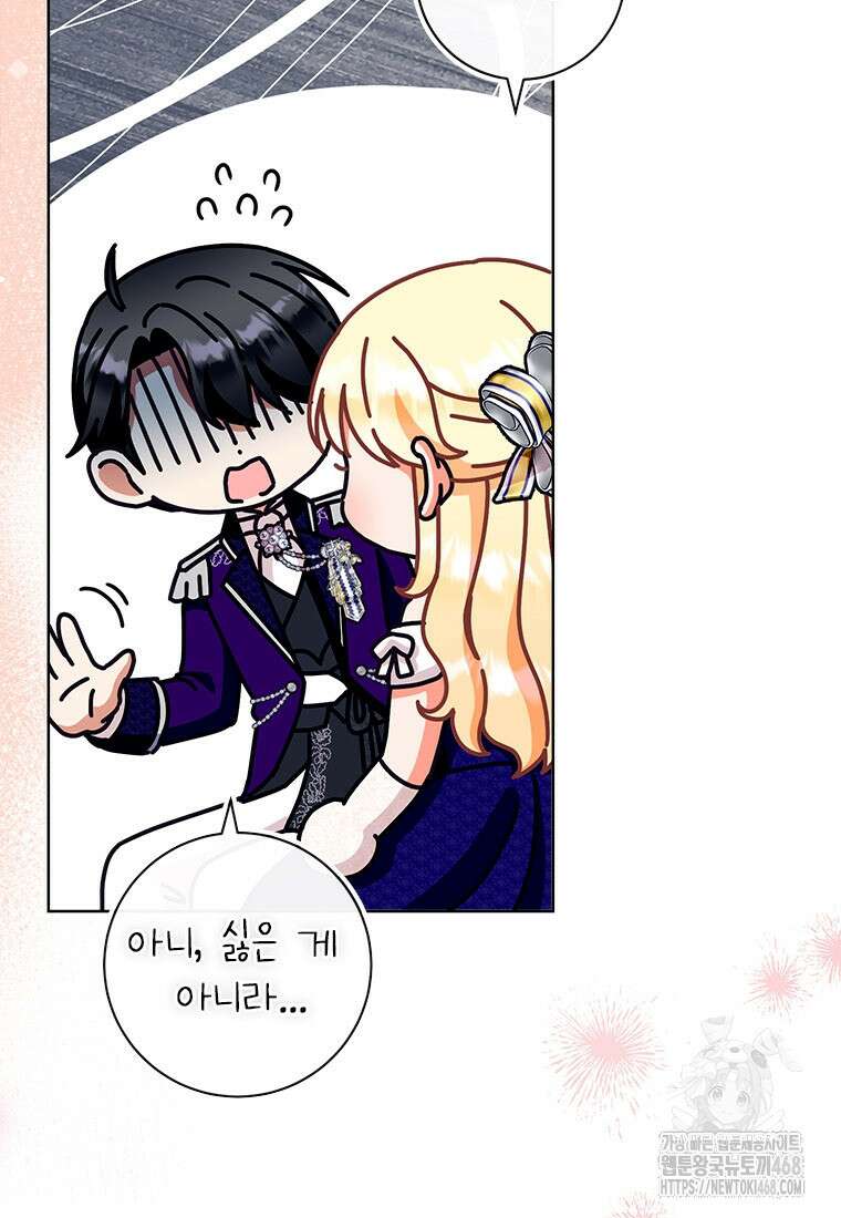 그것들, 내 인생에서 삭제합니다 116화(完) 60