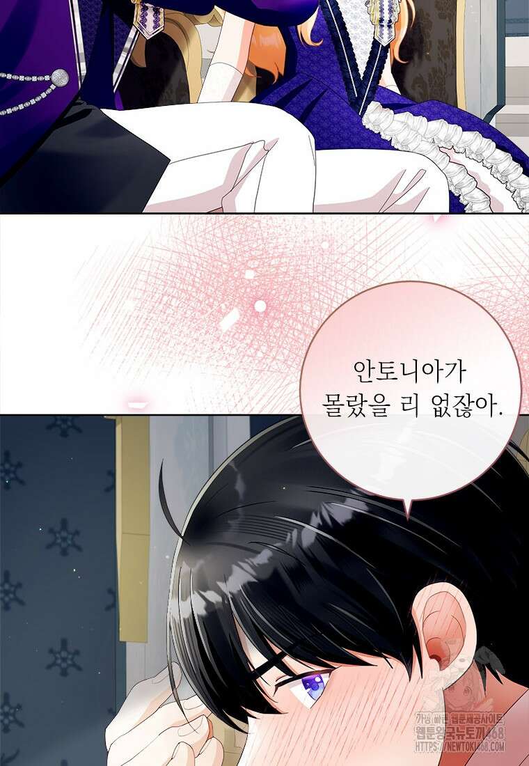 그것들, 내 인생에서 삭제합니다 116화(完) 63