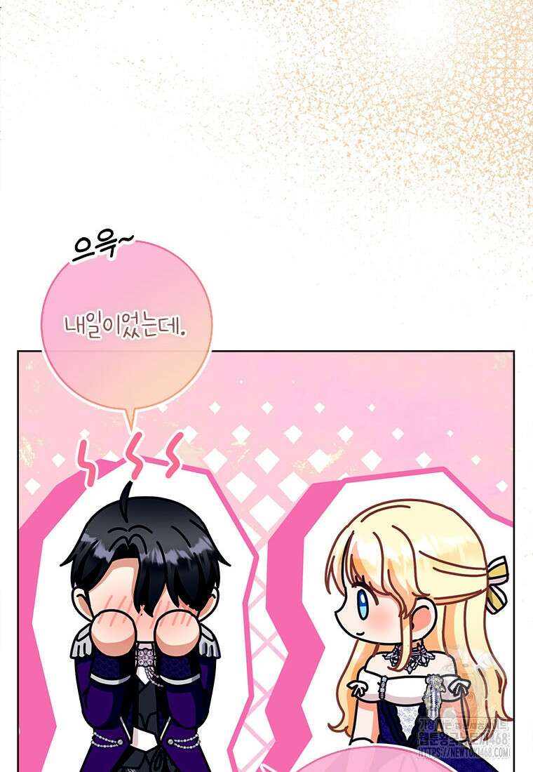 그것들, 내 인생에서 삭제합니다 116화(完) 66