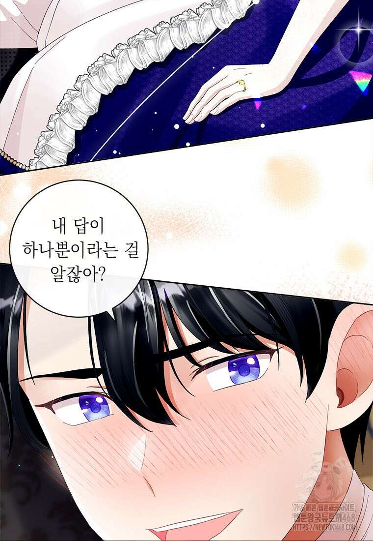 그것들, 내 인생에서 삭제합니다 116화(完) 71