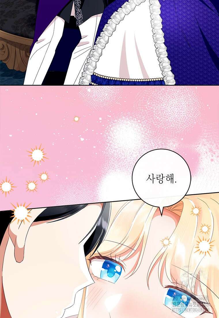 그것들, 내 인생에서 삭제합니다 116화(完) 82