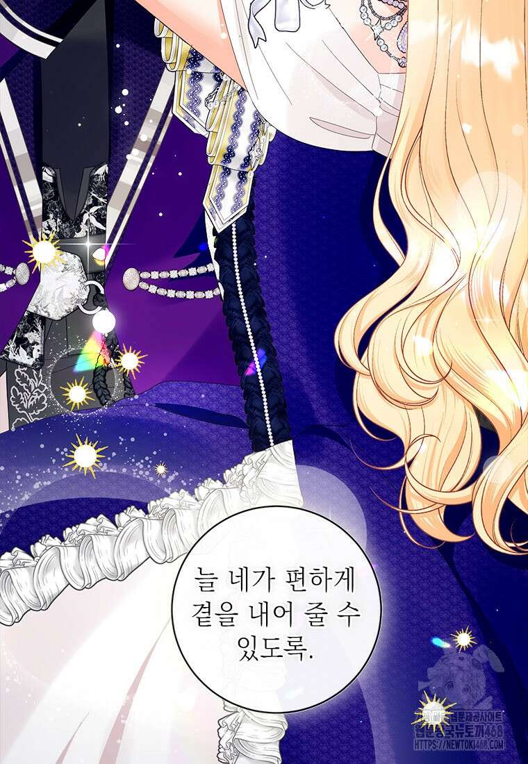 그것들, 내 인생에서 삭제합니다 116화(完) 88