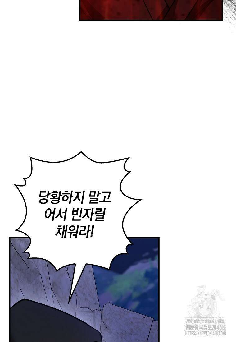 회귀했더니 무공 천재 88화 16