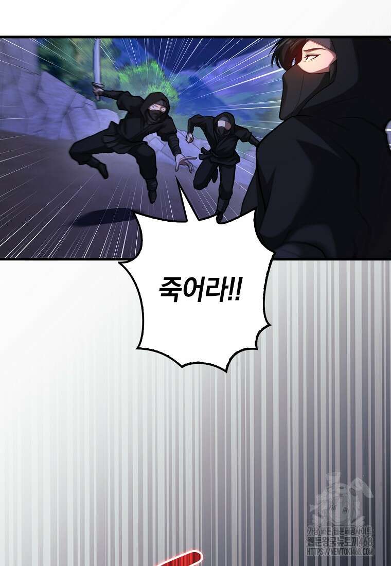 회귀했더니 무공 천재 88화 18
