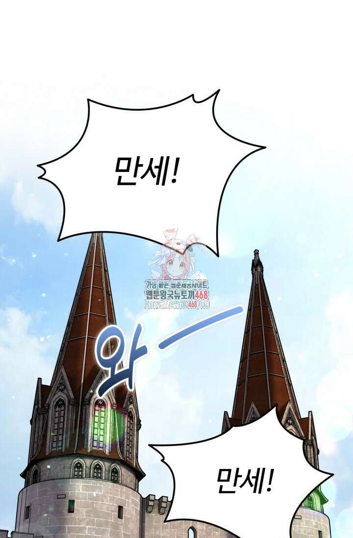 소드마스터의 환생 64화 1