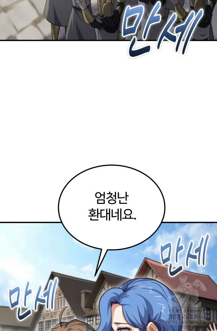 소드마스터의 환생 64화 4