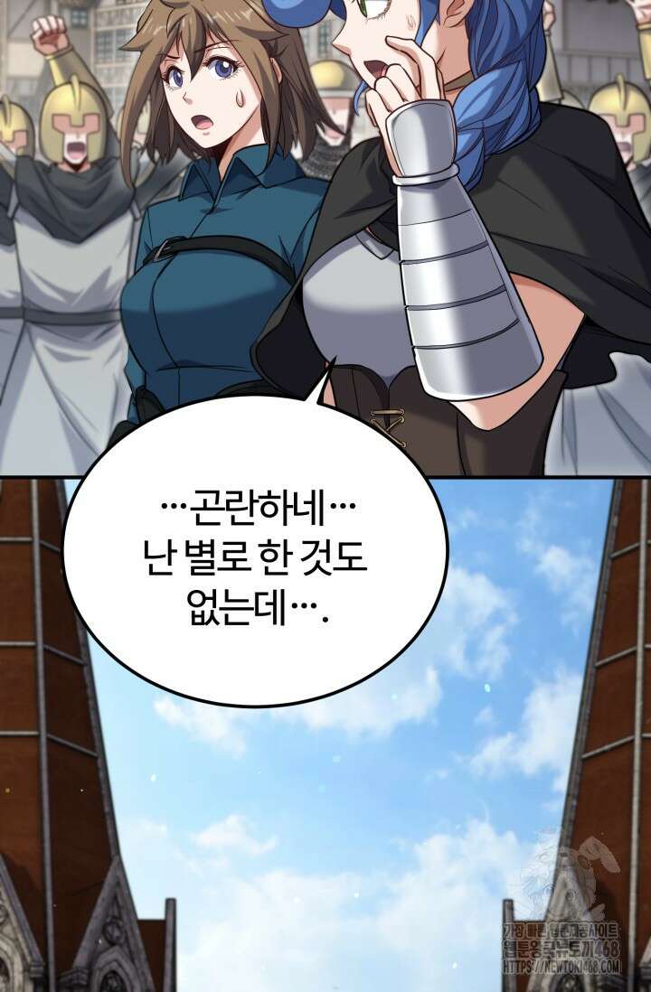 소드마스터의 환생 64화 5