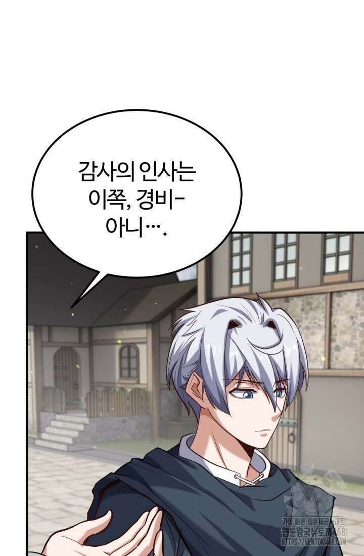 소드마스터의 환생 64화 11