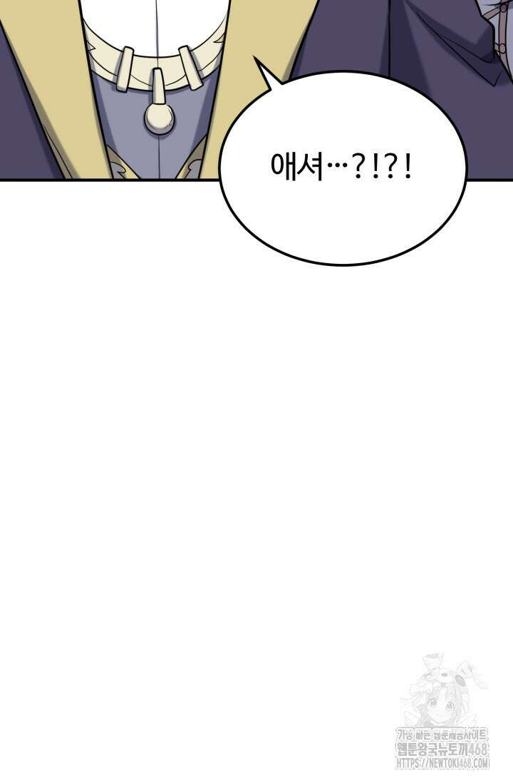 소드마스터의 환생 64화 14